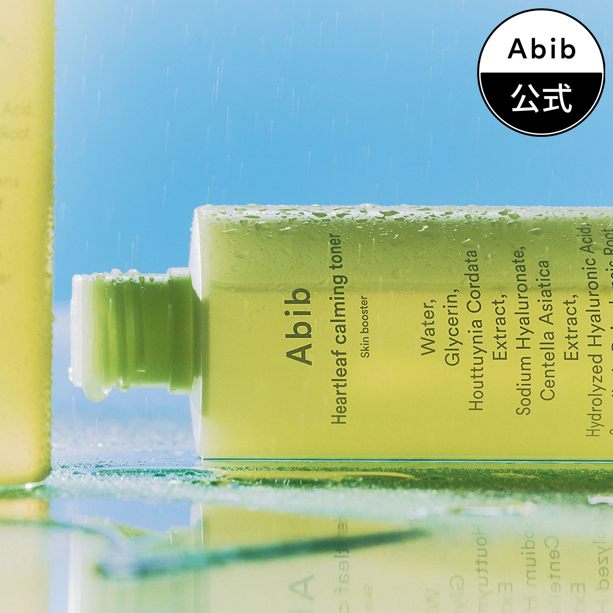 Abib official