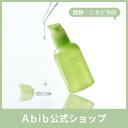 【Abib公式】ドクダミエッセンスカーミングポンプ Heartleaf Essence Calming Pump (50ml)/ドクダミ/スキンケア/韓国コスメ/韓国メイク/韓国ブランド/エッセンス/鎮静効果/福袋構成品