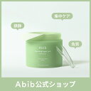 【Abib公式】カーミングタッチスポットパッド 80pads / Abib calming touch spot pad 80pads /トナーパッド/スキンケア/韓国コスメ/韓国ブランド/水分ケア/角質ケア/オリーブヤング/福袋構成品