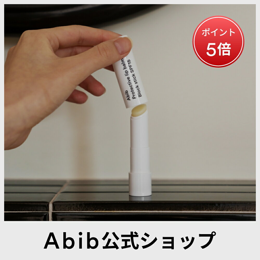 ＼5/9 20:00~ ポイント5倍／柔らかい唇になれるリップクリーム Protective Lip Balm Block Stick 3.3g/リップケア/唇ケア/リップスティック/リップクリーム/韓国メイク/韓国コスメ/韓国ブランド/保湿ケア/水分ケア/ギフト