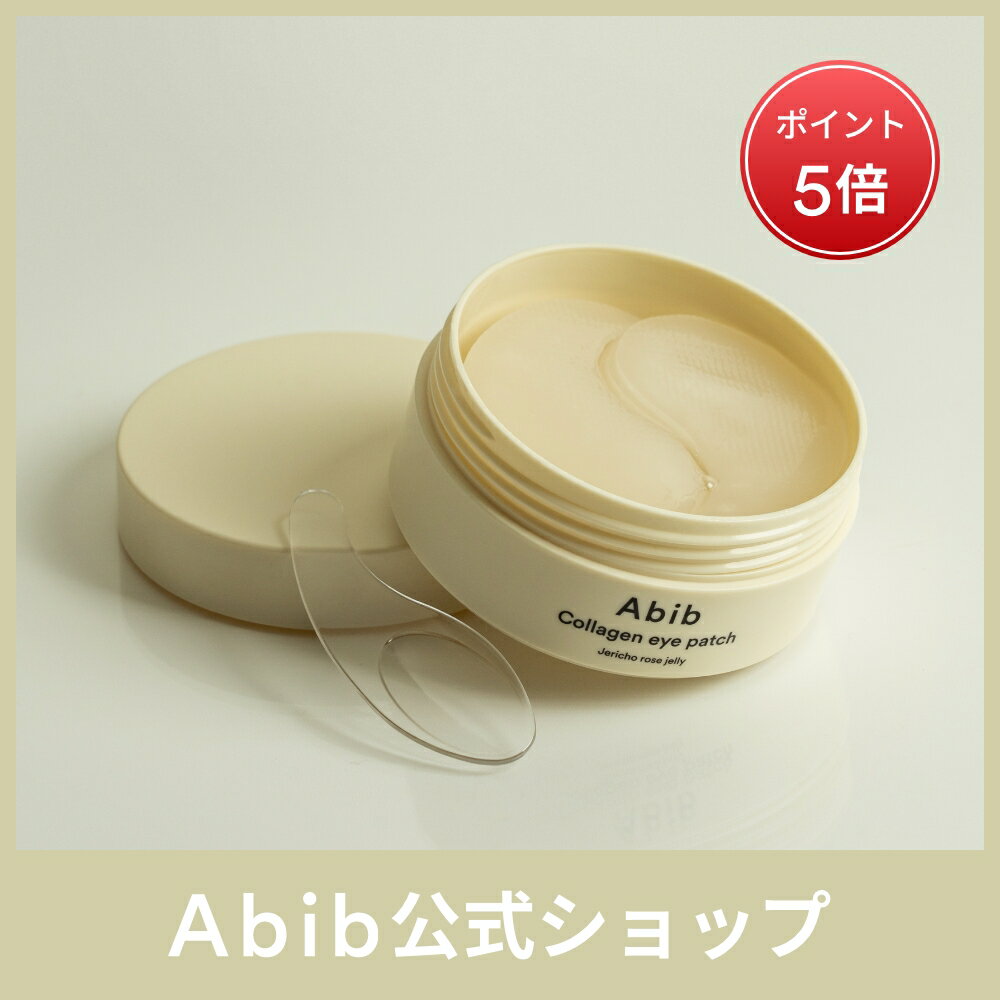 ＼5/9 20:00~ ポイント5倍／【Abib公式】コラーゲンアイパッチ復活草ゼリー Collagen eye patch Jericho rose jelly アイパッチ コラー..