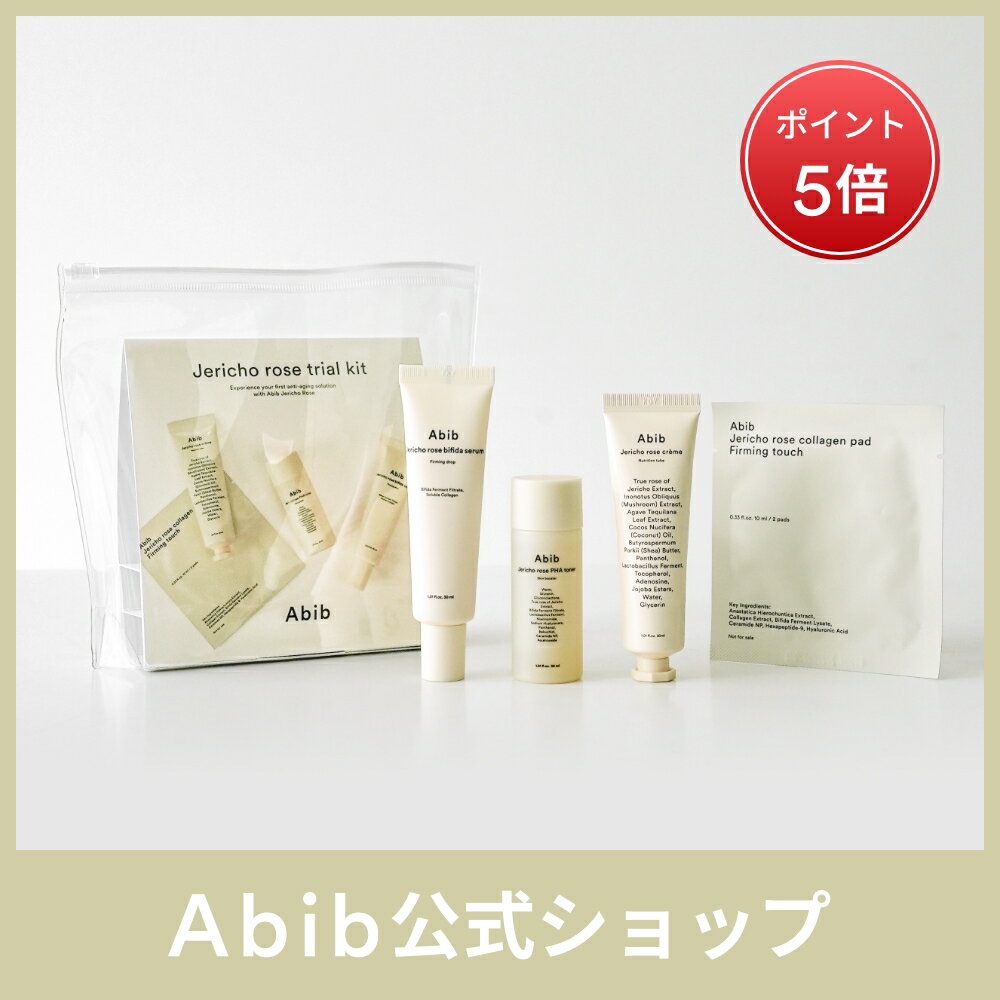 ＼5/9 20:00~ ポイント5倍／【Abib公式】【数量限定】復活草トライアルキット(復活草トナー30ml 復活草セラム30ml 復活草クリーム30ml 復活草パッド3ea(6枚))