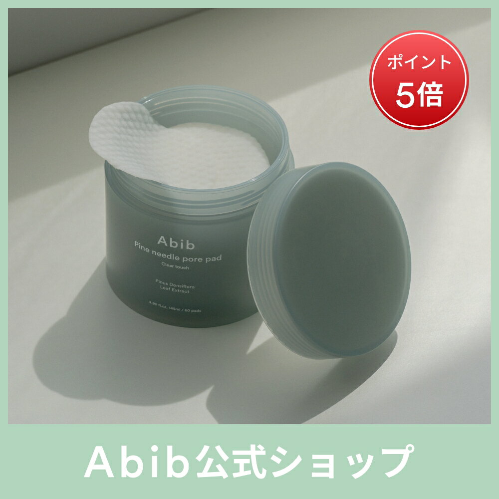 ＼5/9 20:00~ ポイント5倍／松葉パッドポアーパッドクリアタッチ 60pads /Abib Pine needle pore pad Clear touch 60pads /トナーパッド/シートマスク/トーンアップ/スキンケア/韓国コスメ/韓国ブランド/化粧品/トナー/毛穴ケア/松葉/角質ケア