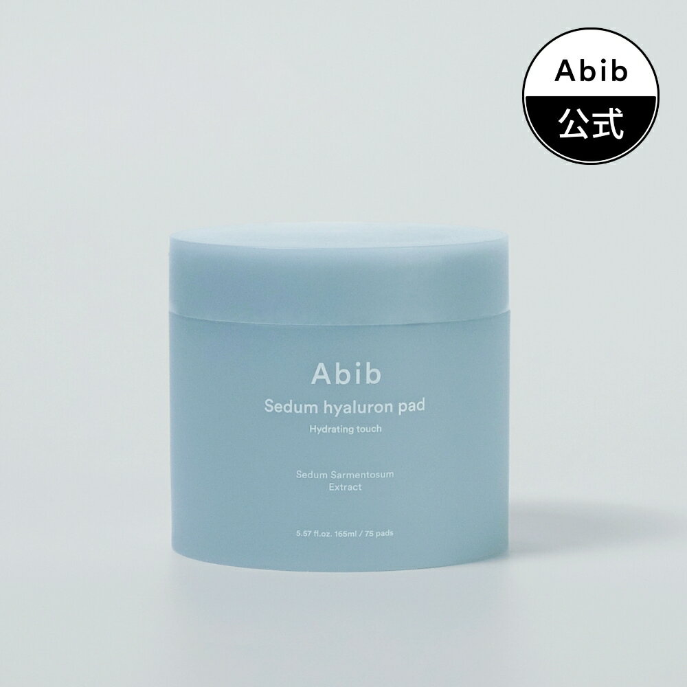 【Abib 公式】水分草ヒアルロンパッドハイドレーティングタッチ Sedum hyaluron pad Hydrating touch / 韓国トナーパッド 水分草 ヒアルロン酸 ヒアルロン 水分ケア