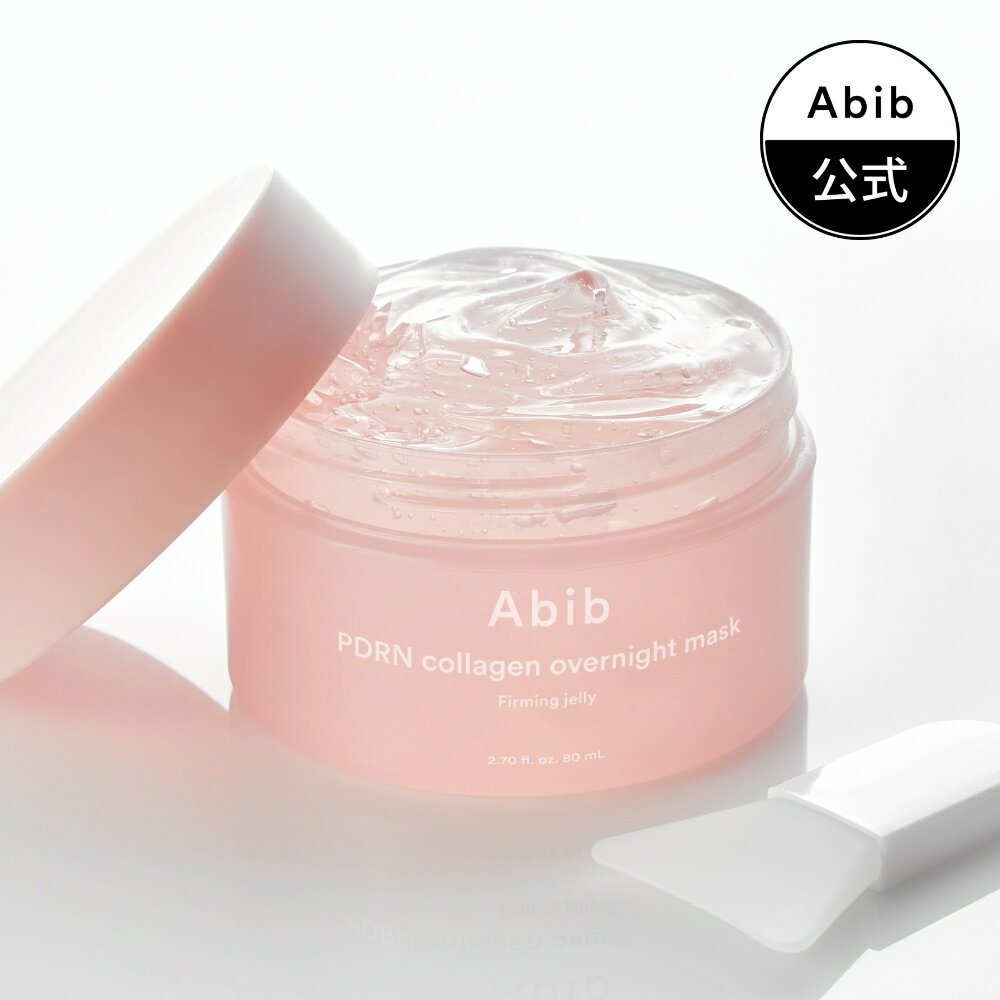 【Abib公式】アビブ PDRN コラーゲン オーバーナイトマスク 80ml｜低分子コラーゲン・ナイアシンアミド・ヒアルロン酸配合　目元ハリ・透明感UP　ふっくらジェリー　韓国コスメのサムネイル
