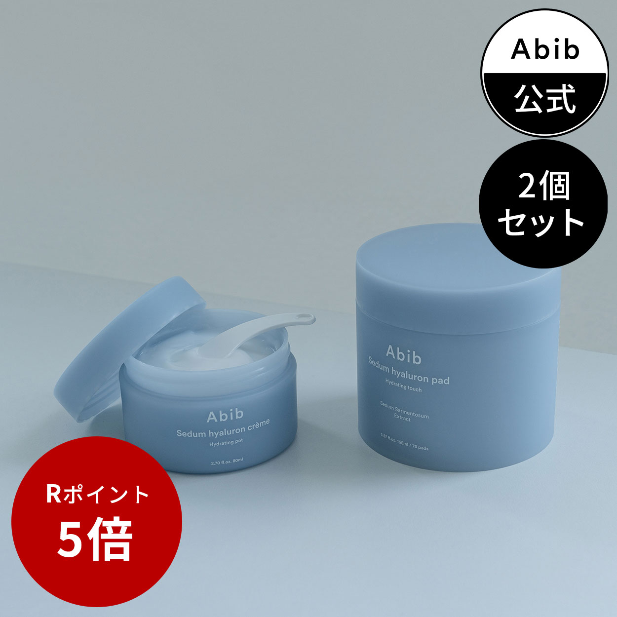 【Abib 公式】ヒアルロンライン トナーパッド ＆クリームセット / Sedum hyaluron cream Hydrating pot+Sedum hyaluron pad Hydrating touch ヒアルロン酸 / 水分ケアのサムネイル
