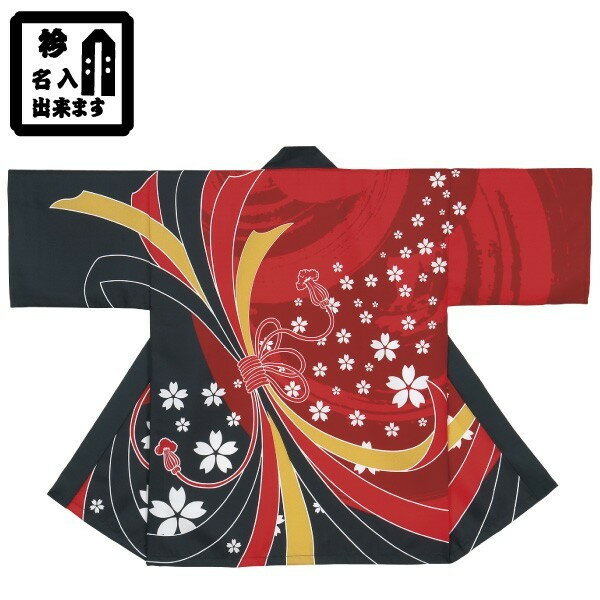 お祭り衣装 半纏 法被 杉印 7434 背中も気分も盛り上げます 祭 1枚から衿に名入れ出来ます プリント袢天