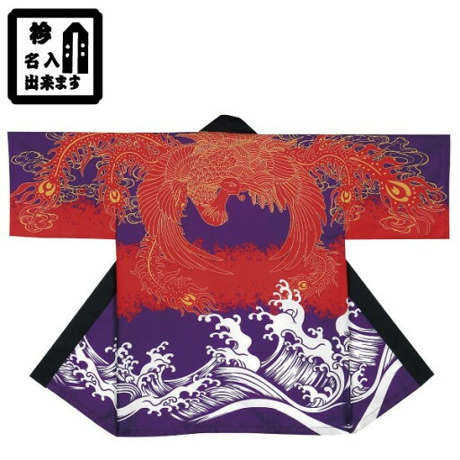 お祭り衣装 半纏 法被 杉印 7437 背中も気分も盛り上げます 祭 1枚から衿に名入れ出来ます プリント袢天 お祭り衣装 半纏 法被 杉印 7437 背中も気分も盛り上げます 祭 1枚から衿に名入れ出来ます プリント袢天