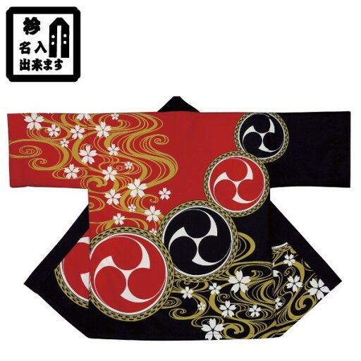 お祭り衣装 半纏 法被 杉印 7521 背中も気分も盛り上げます 祭 1枚から衿に名入れ出来ます プリント袢天 お祭り衣装 半纏 法被 杉印 7521 背中も気分も盛り上げます 祭 1枚から衿に名入れ出来ます プリント袢天