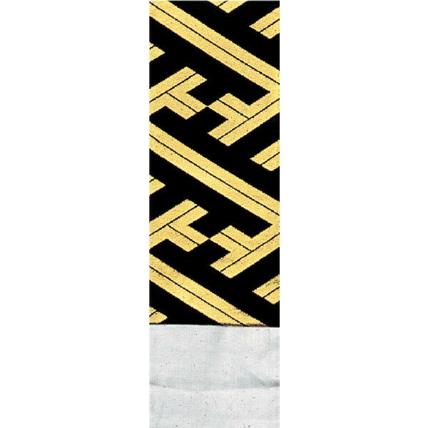 帯 踊り衣裳 織り三寸帯 舞踊 磨印 9691