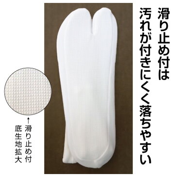 【メール便可】のびのび足袋ソックス 滑り止め付 Mサイズ 日本製 伸びる単衣足袋 ストレッチ足袋ソックス 足袋カバーとしても使えます