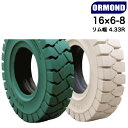 【送料無料】フォークリフト用ノーパンクカラータイヤ 16×6-8/4.33R(1本)(2)