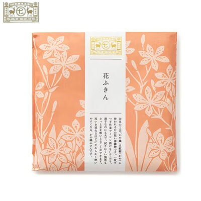 【メール便で送料￥250】【中川政七商店】花ふきん