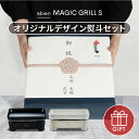 アビエン ホットプレート abien MAGIC GRILL S 2022モデル オリジナルデザイン熨斗セット ホットプレート 小 一人用 小さい ホワイト 白 アビエン マジックグリルS おしゃれ 無煙 煙 出ない ギフト 引っ越し祝い 結婚祝い 一人暮らし 家電 新生活 コンパクト ミニホットプレート 一人焼肉