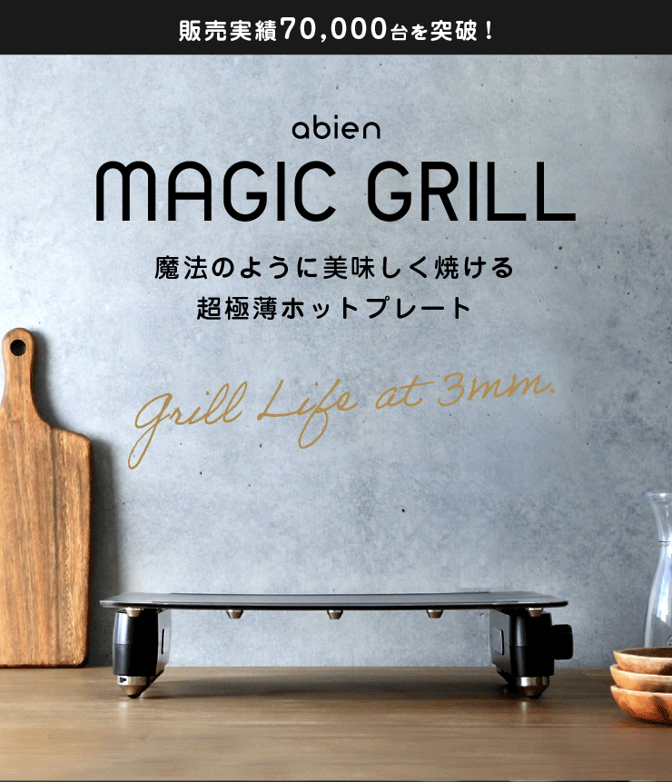 アビエンマジックグリルホットプレート無煙煙出ない鉄板大型おしゃれかわいいギフトコンパクト焼肉お好み焼きステーキサムギョプサル焼鳥アウトドアキャンプ洗えるクリスマスパーティーファミリーグリル卓上新生活最大250℃電気式ヒーター式