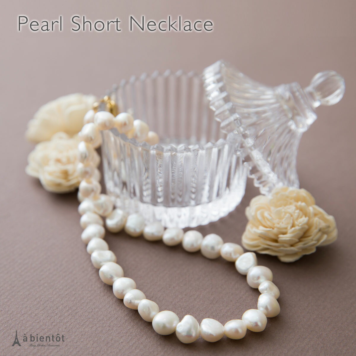 【Nayma】ナイマ 淡水パール ショートネックレス ネックレス レディース アクセサリー おしゃれ 可愛い パール パールネックレス カジュアル 女性用 フォーマル 結婚式 ジュエリー ギフト 母の日 誕生日プレゼント パーティ かわいい