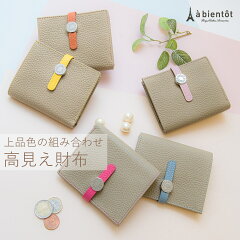 https://thumbnail.image.rakuten.co.jp/@0_mall/abientot/cabinet/wallet/wl1/wl0203-m1-2.jpg