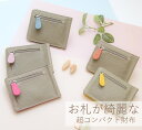牛革 マネークリップ レディース アビアント 財布 カードケース パスケース ミニ財布 かわいい 本革 二つ折り財布 ミニウォレット 本革 小さい 薄型 カード入れ おしゃれ 女性用 コンパクト レザーウォレット レザー 2つ折財布 カードケース スマート 薄い キャッシュレス