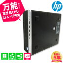 楽天ABILITY PLUS＋【GWセール】長期5年保証ABILITYシリーズ 新品M.2SSD+新品メモリ搭載 HP Prodesk 600G4 SFF Corei5-8500 メモリ8GB SSD256GB+HDD500GB コンパクトデスクトップ パソコン本体 中古 Windows11pro Office搭載可 1128-s