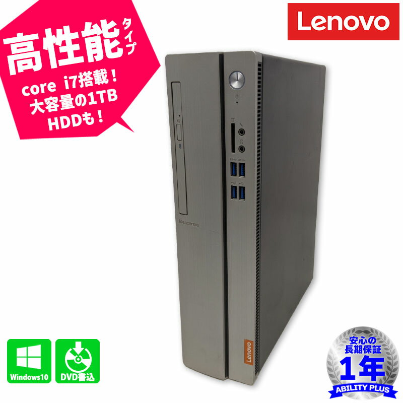 【安心の1年保証】Lenovo ideacentre 510S-