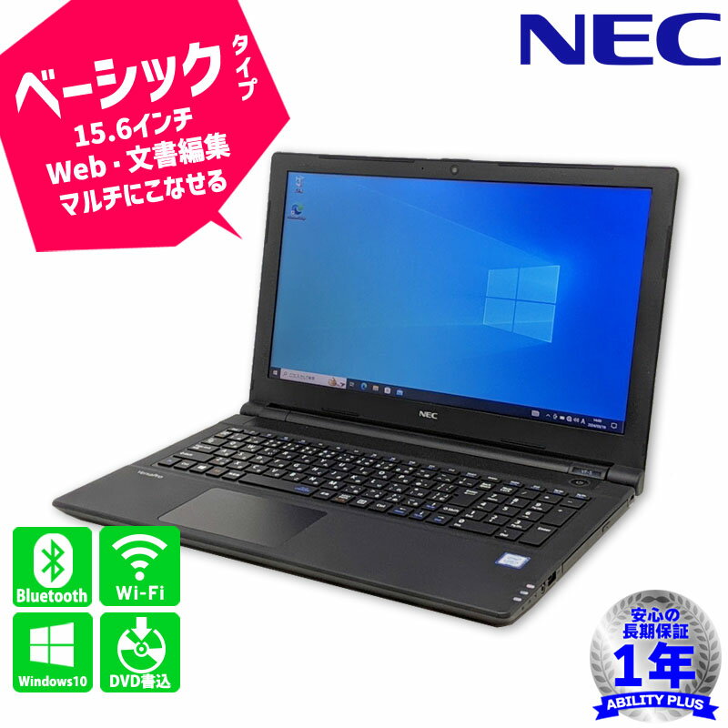 NEC VF VRL23/F-5 PC-VRL23FBGS4R5 CPU7i3-7020U 4GB HDD500GB Windows10Pro 15.6 1ǯݾ ͭLANݡ USB3.0 HDMI WEB Wifi Bluetooth ƥ󥭡 ťѥ ťΡȥѥ  0319-A