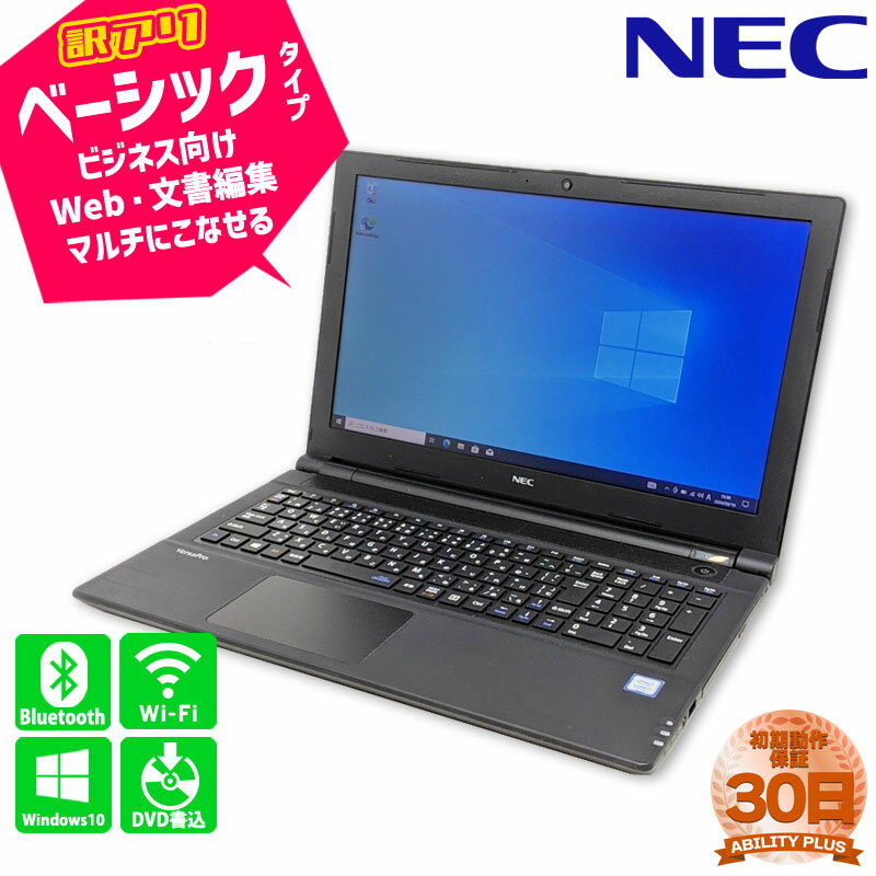 :磻쥹» NEC VF VRL23/F-5 PC-VRL23FBGS4R5 CPU7i3-7020U 4GB HDD500GB Windows10Pro 15.6 30ݾ ͭLANݡ USB3.0 HDMI WEB Wifi Bluetooth ƥ󥭡 ťѥ ťΡȥѥ  0319-A