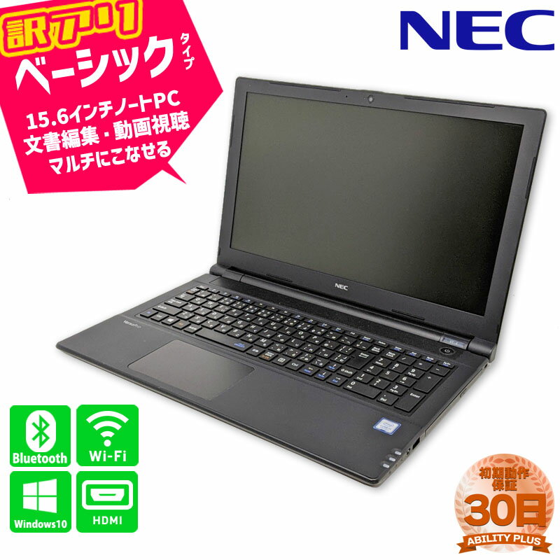 :Хåƥ꡼ԲġХå饤԰ NEC VF VRL23/F-4 PC-VRL23FBGS4R4 CPU7i3-7020U 8GB HDD500GB Windows10Pro 15.6 30ݾ HDMI WEB Wifi Bluetooth ƥ󥭡 ťѥ ťΡȥѥ  0321-A