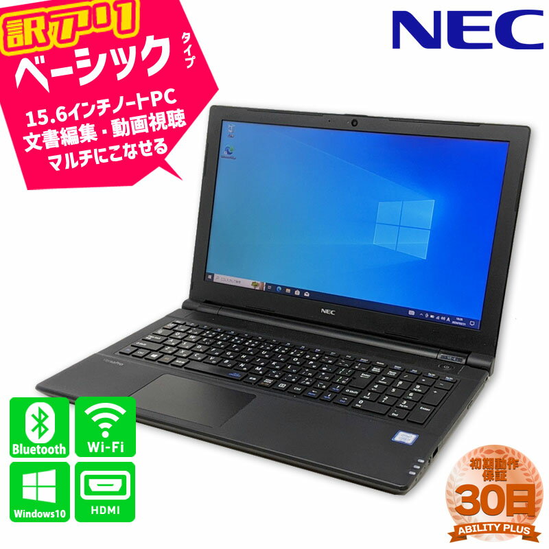 : NEC VF VRL23/F-4 PC-VRL23FBGS4R4 CPU7i3-7020U 4GB HDD500GB Windows10Pro 15.6 30ݾ HDMI WEB Wifi Bluetooth ƥ󥭡 ťѥ ťΡȥѥ  0321-A