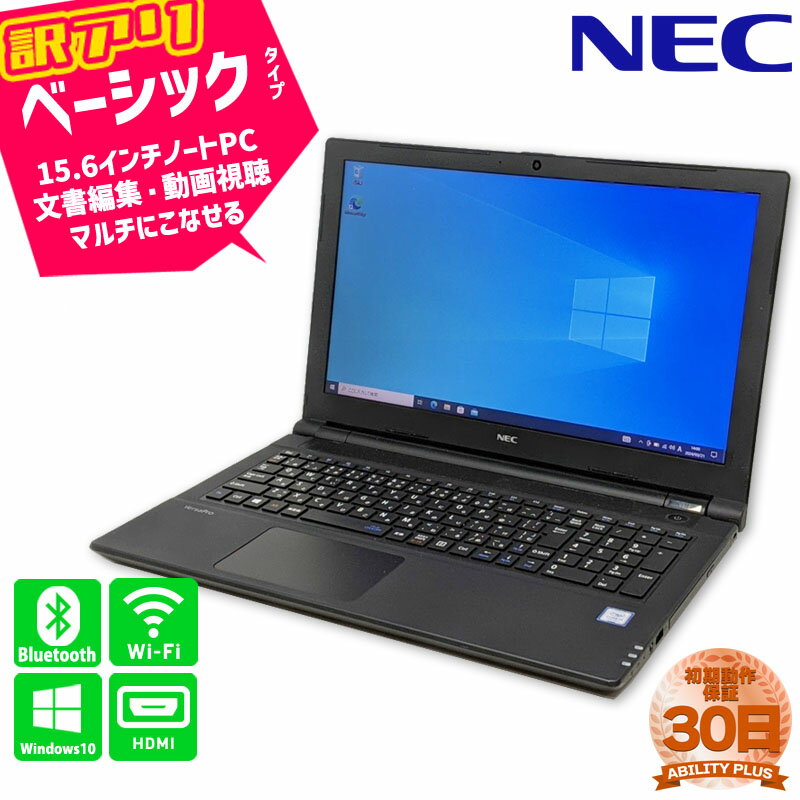 :̥ NEC VF VRL23/F-4 PC-VRL23FBGS4R4 CPU7i3-7020U 4GB HDD500GB Windows10Pro 15.6 30ݾ HDMI WEB Wifi Bluetooth ƥ󥭡 ťѥ ťΡȥѥ  0321-A