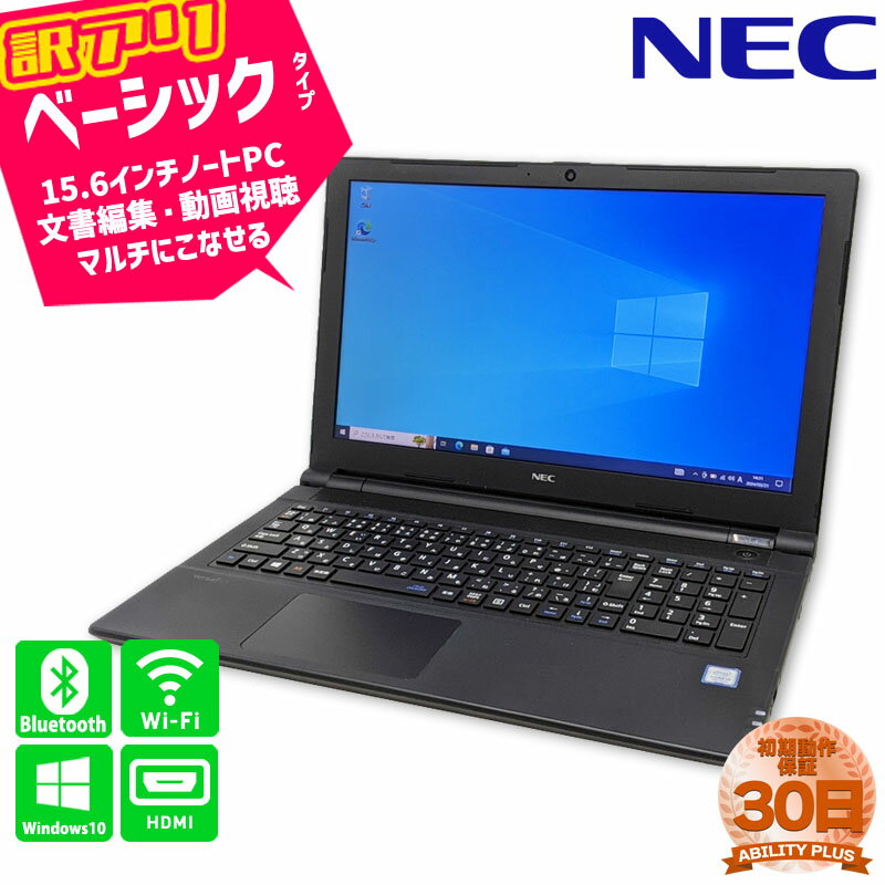 :̵ NEC VF VRL23/F-4 PC-VRL23FBGS4R4 CPU7i3-7020U 4GB HDD500GB Windows10Pro 15.6 30ݾ HDMI WEB Wifi Bluetooth ƥ󥭡 ťѥ ťΡȥѥ  0321-A