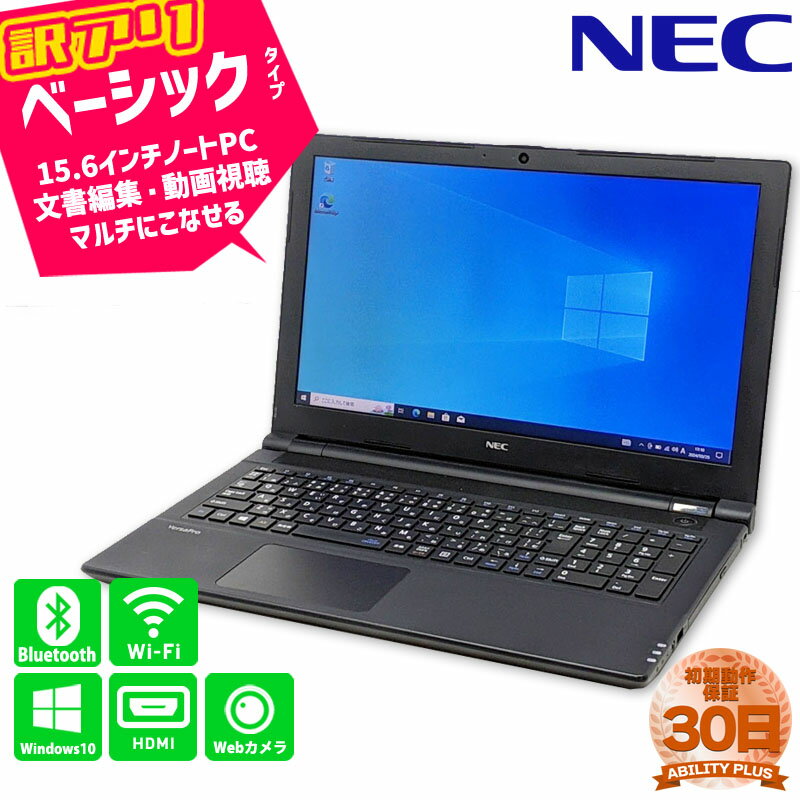 :̥NEC VersaPro VKL23F-3 PC-VKL23FBGS4R3 CPU7i3-7020U 4GB HDD500GB Windows10Pro 15.6 30ݾ HDMI USB3.0 DVDޥ WEB Wifi Bluetooth ťΡȥѥ ťѥ PC  0326-A