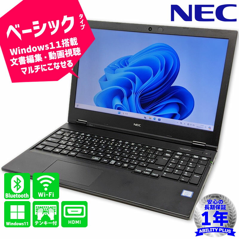 NEC VersaPro VRL21F-6 PC-VRL21FBGS4R6 CPU第8世代i3-8145U メモリ8GB HDD500GB Windows11Pro 15.6インチ FWXGA 1366 768 1年保証 HDMI USB3.0 DVDマルチ WEBカメラ Wifi Bluetooth 中古ノー…