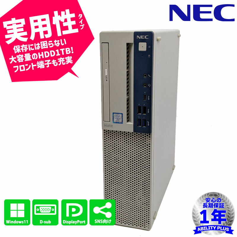NEC Mate ME ME-5 PC-MKM30/E-5 PC-MKM30EZC5 9 i5-9500(3.00GHz) 16GB HDD1TB Windows11Pro 1ǯݾ USBType-c ͭLANݡ USB3.0 DisplayPort D-sub ťѥ...