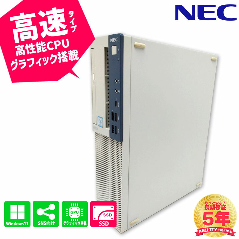 ߱SALEABILITY꡼ NEC MateME MKH30/E-5 9CPU Core i7-9700 ʥ8GB M.2 SSD 256GB Windows11Pro ¿5ǯݾ USBType-C ͭLANݡ DVD-ROM PC-MKH30EZC5 ...
