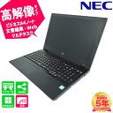 ※必ずお取引規約をご確認いただき、ご了承のうえご注文いただけますようお願いいたします。※ 商品詳細 製品名 NEC Versa Pro タイプVX VKM16/X-5 型番 PC-VKM16XZG5 搭載OS Windows11Pro 64bit CPU Intel Core i5-8365U(1.60GHz) メモリ 8GB(8GB*1 空きスロット1)(新品) ストレージ M.2SSD 256GB(新品)※システム用 光学ドライブ DVD-ROM グラフィックス CPU内蔵グラフィックス 液晶詳細 ワイド15.6インチ フルHD(1920*1080) LAN 有線LANポートあり 無線機能 Wi-Fi/Bluetooth：なし/なし WEBカメラ なし バッテリー状態 バッテリー駆動：可 ※なお中古品のためバッテリーの持続時間・消耗度につきましては保証対象外となります。 外観状態 ※中古品ですので外装、内装ともにクリーニングを徹底しておりますが 除去しきれない若干の汚れ、傷、テープ跡、ホコリなどがございます。 ご理解賜りますようお願い申し上げます。 動作状態 OSをクリーンインストールし、各部の動作確認を行いました。 正規認証済みですので、到着後すぐにご利用可能です。 ライセンス Windows10Pro (デジタルライセンス) 付属品 電源ケーブルのみ付属。 初期動作保証 安心の長期5年保証 商品のチェックには万全を期しておりますが、万一動作不良が生じた際には、お届けより5年以内のご連絡で修理・交換・返品対応とさせていただきます。 その他記載事項 その他、お問い合わせについては商品ページ・ストア情報・取引規約などをよくご確認の上ご連絡ください。
