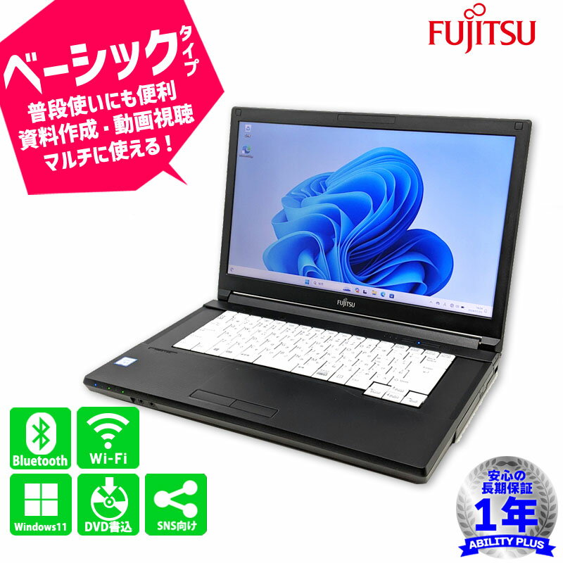 FUJITSU LIFEBOOK A579/A FMVA62001 CPU第8世代i5-8365U メモリ8GB HDD500GB Windows11Pro 15.6インチ 1年保証 D-sub HDMI DVDマルチ Wifi Bluetooth 中古パソコン 中古ノートパソコン / ノートパソコン 初期設定不要 0125-A