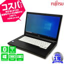 yS1Nۏ؁zxm FUJITSU LIFEBOOK A576/R FMVA20002 CPU6i5-6300U 8GB HDD500GB Windows10Pro 15.6C` LLAN|[g D-sub HDMI DVD-ROM Wifi Bluetooth Ãp\R m[gp\R PC m[gPC ݒsv 0301-L