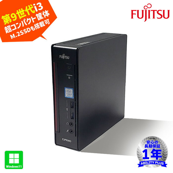 【超コンパクト筐体】富士通 Esprimo Q558/B CPU第9世代 Core i3-9100T メモリ8GB HDD500GB Windows11pro Win11 スリム 省スペース 中古 デスクトップ パソコン PC 1112-Sのサムネイル