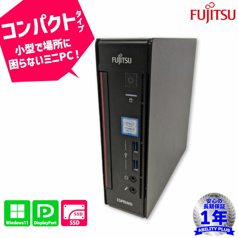 富士通 FUJITSU ESPRIMO Q558/B FMVB13001 CPU第9世代i3-9100T メモリ4GB SSD256GB Windows11Pro 1年保証 DisplayPort DVI ミニPC デスクトップパソコン 中古パソコン 初期設定不要 0405-L