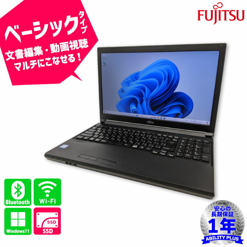 富士通 FUJITSU Lifebook A579/B FMVA64006 第8世代 i3-8145U メモリ4GB SSD256GB Windows11Pro 15.6インチ 1年保証 D-sub HDMI USB3.0 wifi Bluetooth内蔵 有線LANポート テンキー付 中古パソコン ノートパソコン 中古PC ノートPC 初期設定不要 0410-L