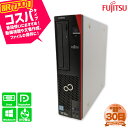 【訳あり】富士通 FUJITSU ESPRIMO D587/R FMVD30001 第7世代 Core i5-7500(3.40GHz) メモリ8GB HDD1TB Windows10Pro Win10Pro 30日保証 有線LANポート USB3.0 DVDマルチ D DVI 中古パソコン 中古PC デスクトップパソコン デスクトップPC 0412-L