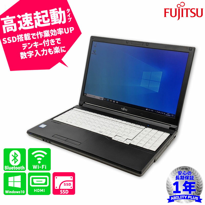 富士通 LIFEBOOK A576/TX FMVA3702JP 第6世代