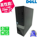 Dell Vostro 3250 D13S001 CPU第6世代i7-6700 メモリ8GB HDD2TB Windows10Pro 1年保証 有線LANポート HDMI D-SUB DVDマルチ 中古パソコン 中古デスクトップパソコン デスクトップパソコン 初期…