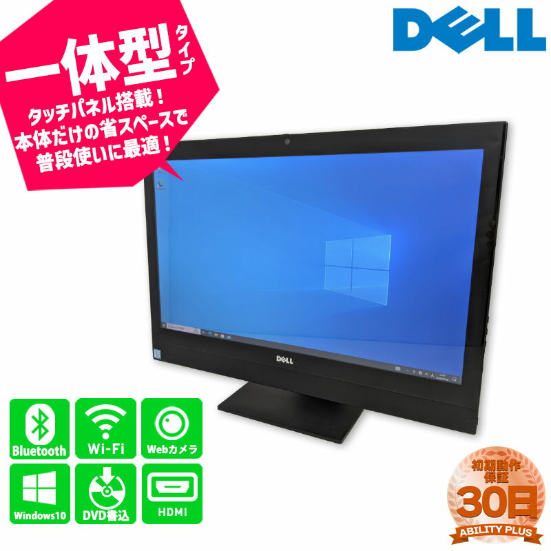 【訳あり:液晶内ゴミ カメラレンズ内ホコリあり 初期動作30日保証】Dell OptiPlex 7440 AIO CPU第6世代i5-6500 メモリ8GB HDD500GB Windows10Pro 23.8インチ 有線LANポート HDMI DisplayPort D…