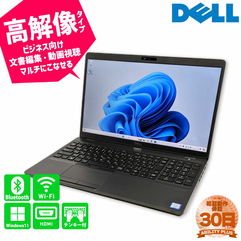 【訳あり:輝度ムラ・電源ボタン塗装はがれ・足裏一部なし】 DELL Latitude 5500 第8世代 i5-8265U メモリ8GB HDD500GB Windows11Pro 15.6インチ 30日保証 HDMI USB Type-c Wifi Bluetooth内蔵 有線LANポート 中古ノートパソコン ノートパソコン 初期設定不要 0305-A