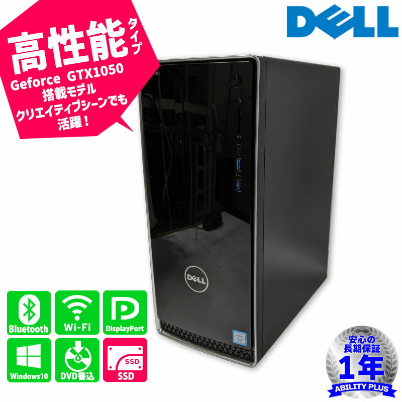 DELL Inspiron 3668 D19M003 CPU第7世代 Core i7-7700 メモリ16GB SSD128GB HDD1TB Geforce Gtx1050 Windows10Home 1年保証 HDMI DisplayPort DVI USB3.0 DVDマルチ Wifi Bluetooth デスクトップパソコン 中古パソコン 中古PC 初期設定不要 0408-L