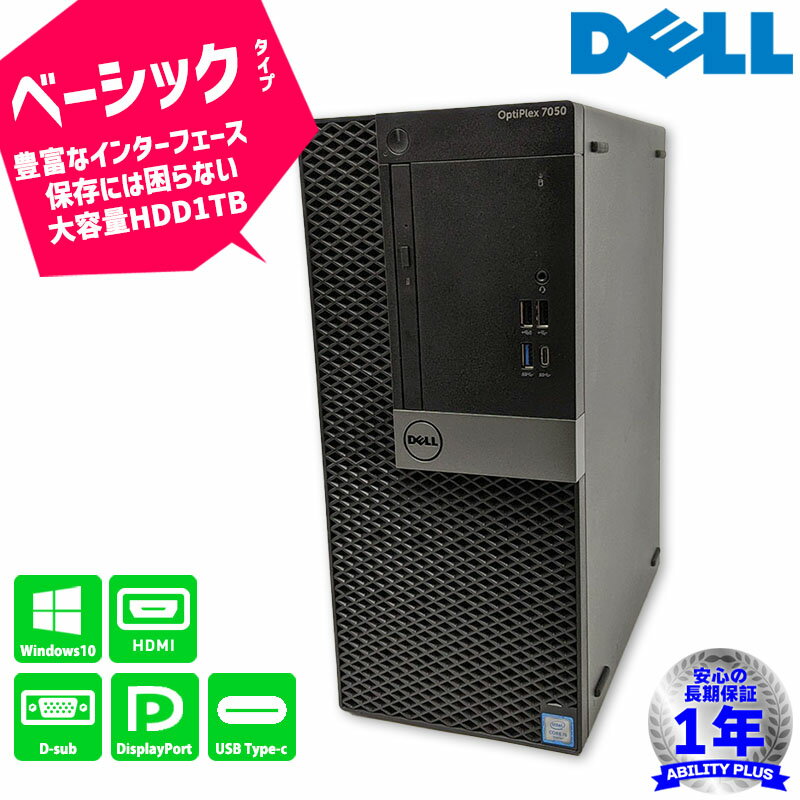 Dell OptiPlex 7050 Tower f CPU6i5-6500 4GB HDD1TB Windows10Pro 1Nۏ LLAN|[g D-sub USB3.0 HDMI DisplayPort DVD}` Radeon R7 450 ÃfXNgbvp\R Ãp\R PC ݒsv 0522-A