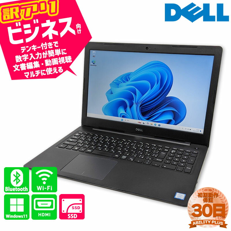 【Windows11pro】訳あり DELL Latitude 15 3000シリーズ 3590 CPU第8世代 Core i5-8250U メモリ8GB M.2SSD 256GB 15.6インチHD USBType-c WEBカメラ Wi-fi 中古ノートパソコン PC 1031-A