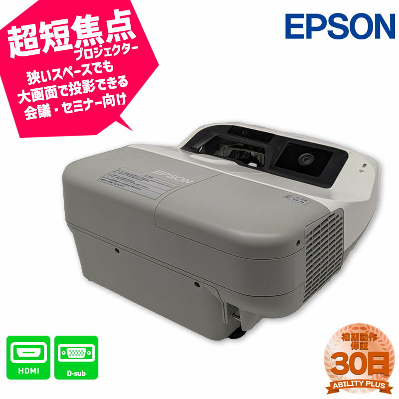 EPSON LCD PROJECTOR EB-480T プロジェクター 中古プロジェクター D-sub HDMI 30日保証