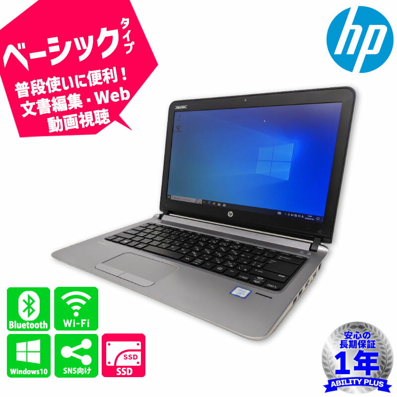 【訳あり：右側面手前のUSB使用できません】HP ProBook 450 G3 T9R73PA#ABJ CPU第6世代i5-6200U メモリ8GB HDD1TB Windows10Pro 初期動作30日保証 USB3.0 有線LANポート D-sub HDMI 15.6インチ DVD-ROM 中古ノートパソコン ノートパソコン 初期設定不要 0117-L